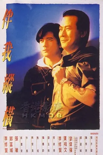 Rhythm of Destiny (1992)