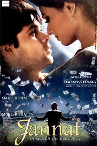 Heaven (2008)