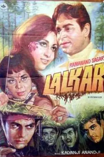 Lalkaar (1972)