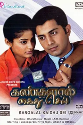 Kangalal Kaidhu Sei (2004)