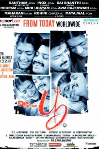 Poo (2008)