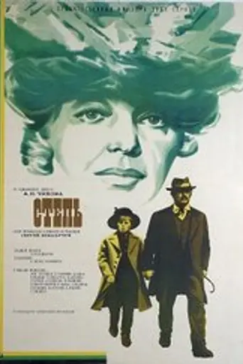 La estepa (1978)