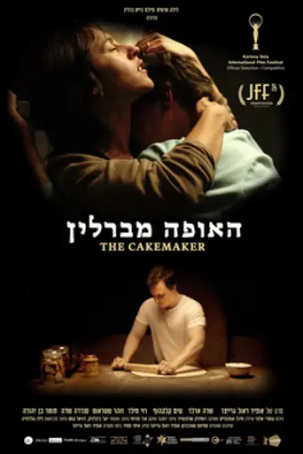 Кондитер (фильм) (2017)