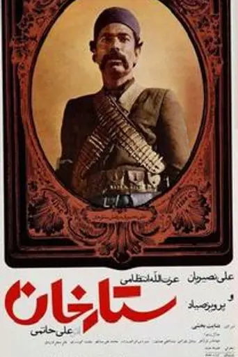 Sattar Khan (1972)
