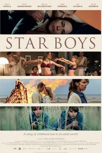Звездачи (2017)