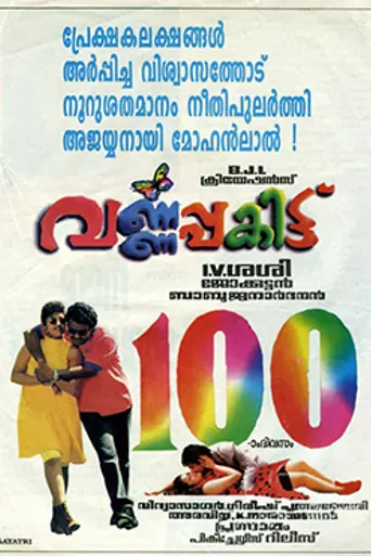 Varnapakittu (1997)