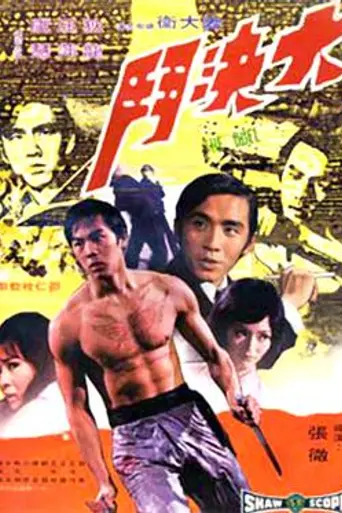 The Duel (1971)