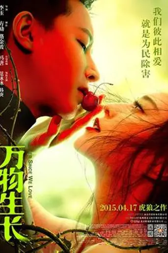 Ever Since We Love (2015)