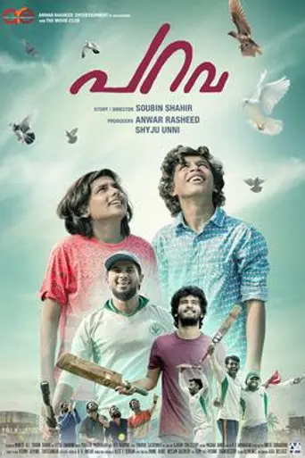 Parava (2016)