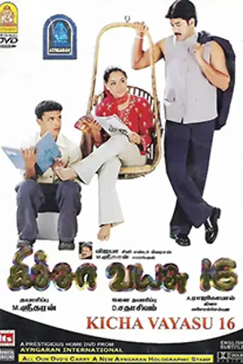 Kicha Vayasu 16 (2005)