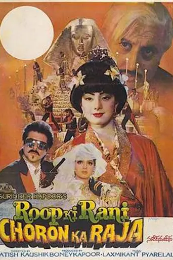 Roop Ki Rani Choron Ka Raja (1993)