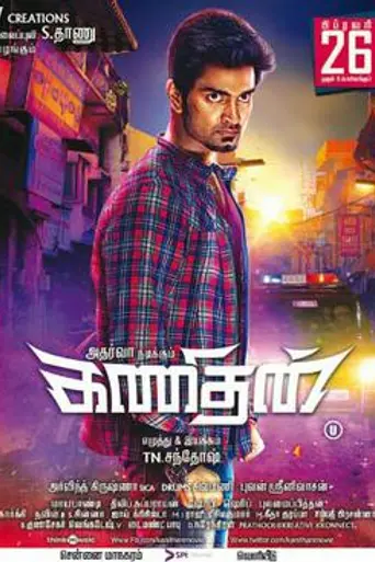 Kanithan (2016)
