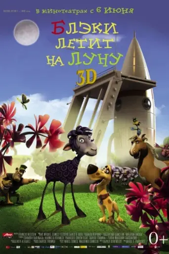 Blackie & Kanuto (2012)