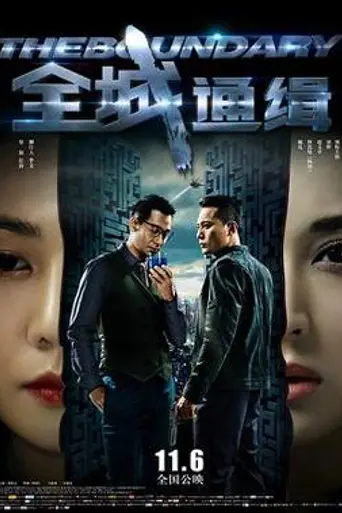 The Boundary (2014)