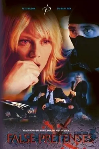 Притворство и коварство (2004)