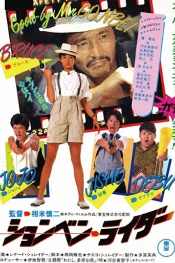 P. P. Rider (1983)