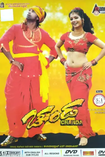 Chanda (2007)