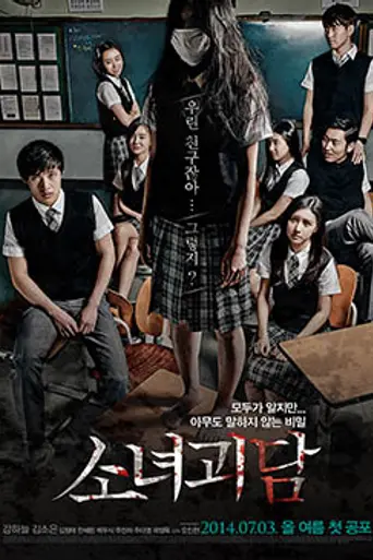 Mourning Grave (2014)