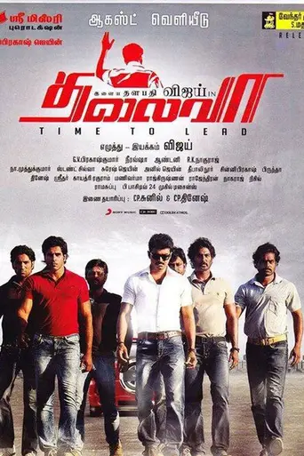 Thalaivaa (2013)
