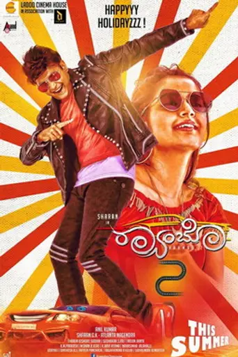 Raambo 2 (2018)