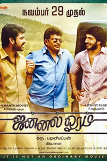 Jannal Oram (2013)