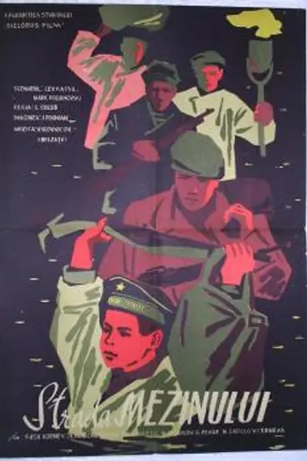 Street of the Younger Son (1962)