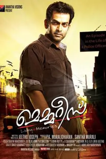Memories (2013)