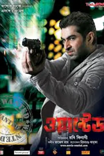 Wanted (2010)