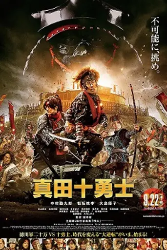 Sanada 10 Braves (2016)