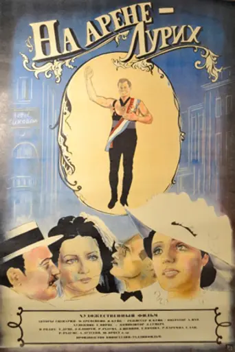 Lurich (1984)