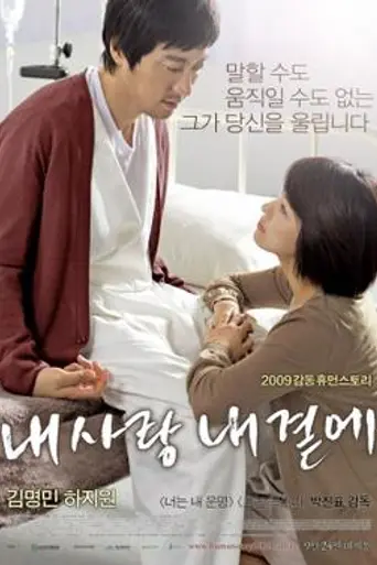 Closer to Heaven (2009)