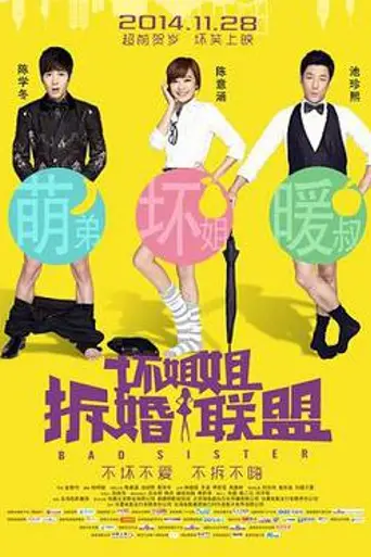 Bad Sister (2014)