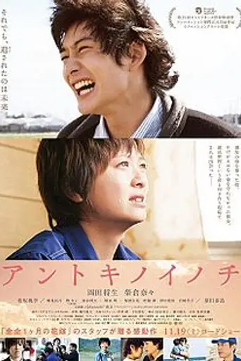 Life Back Then (2011)
