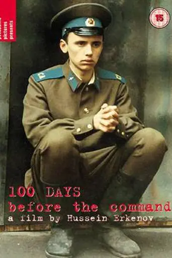 100 Days Before the Command... (1991)