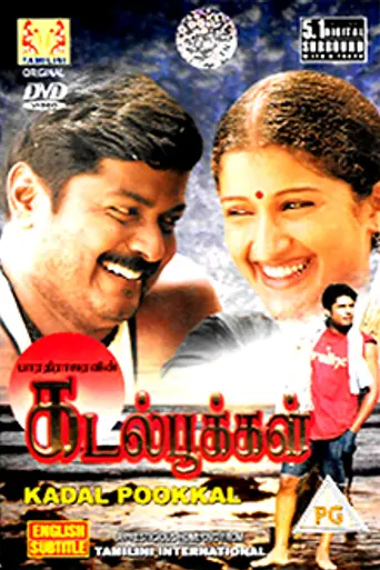 Kadal Pookkal (2001)
