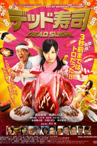Dead Sushi (2012)
