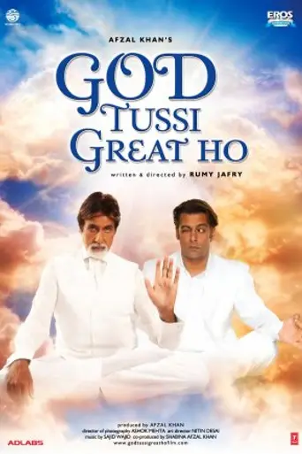 God Tussi Great Ho (2008)