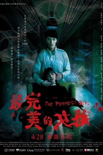 The Perfect Girl (2017)