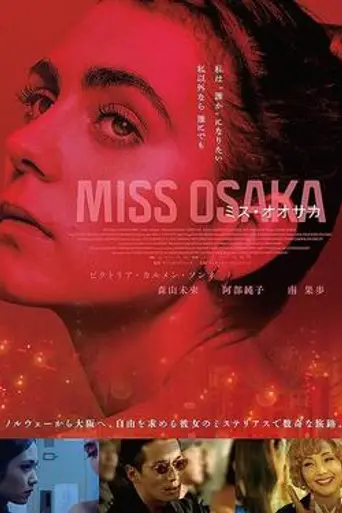 Miss Osaka (2021)