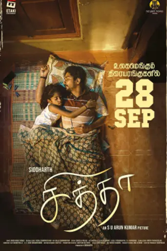 Chiththa