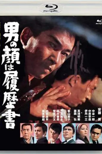 By a Man's Face Shall You Know Him (1966)
