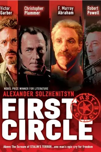 The First Circle (1992)