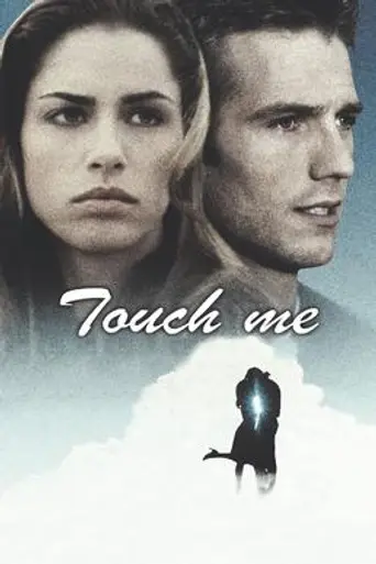 Прикоснись ко мне (1997)