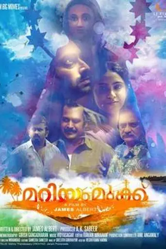 Mariyam Mukku (2015)