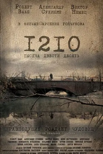 1210 (2012)