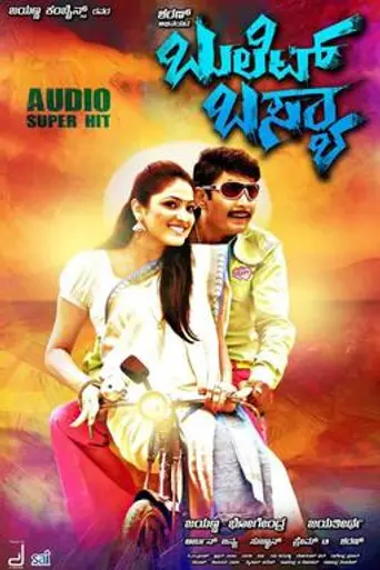 Bullet Basya (2015)
