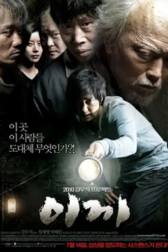 Moss (2010)