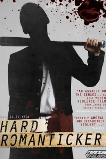 Hard Romanticker (2011)