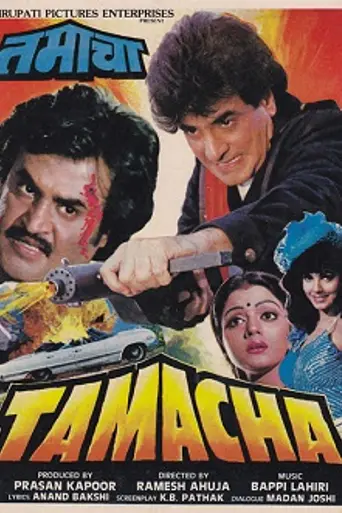 Tamacha (1988)