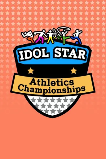 2022 Chuseok Idol Star Championships (2010)